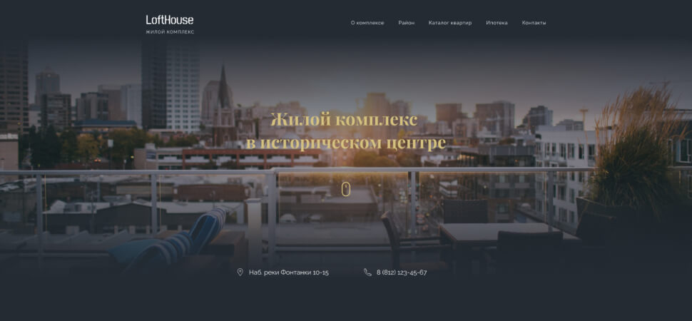 Сайт жилого комплекса